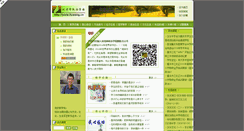 Desktop Screenshot of liuwang.cn
